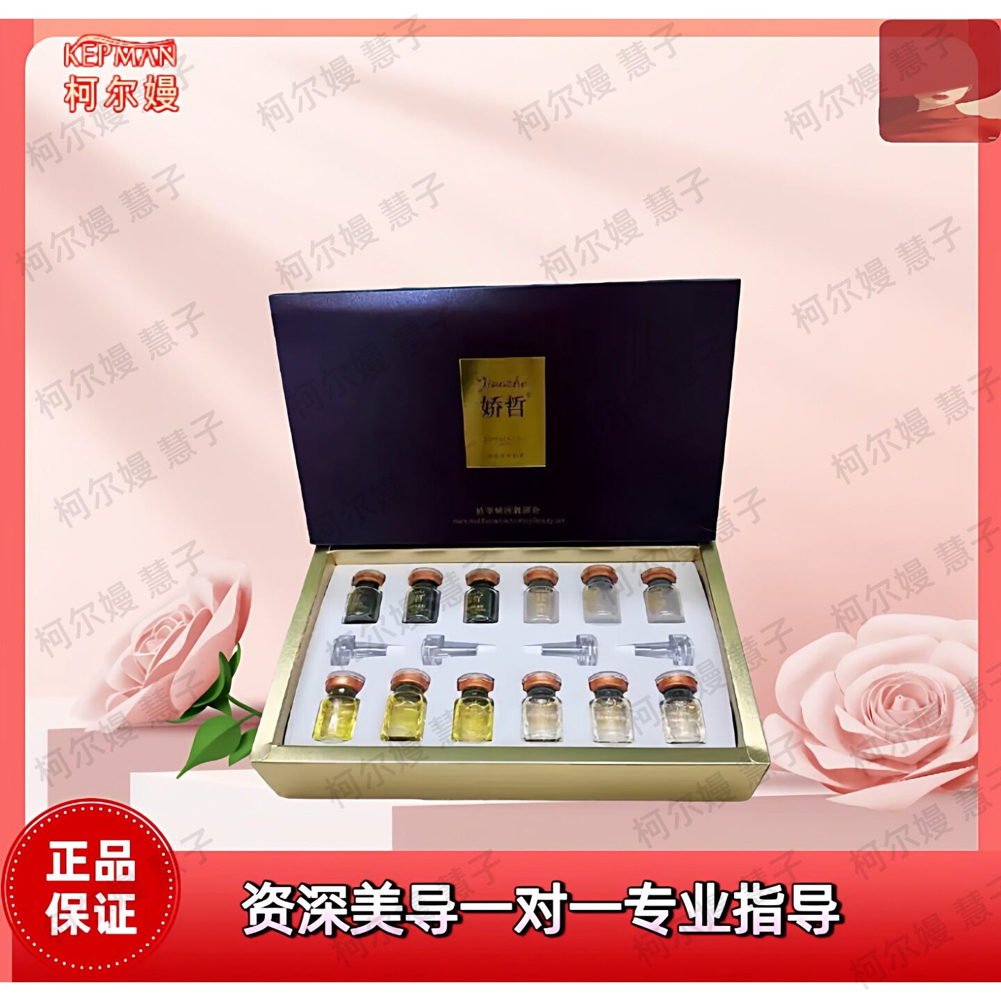 娇哲植萃赋活靓颜套(小绿膜)