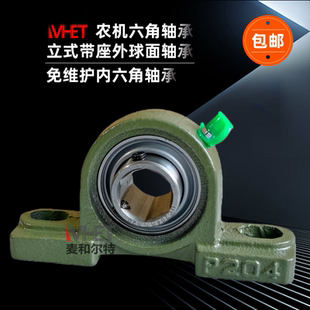 外球面轴承内六方6角带立式座P铸铁UC203 204 205 206 207 208KPP