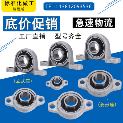 微型小轴承座锌合金带立式菱形座KP08 FL001 002 003 004 005 006