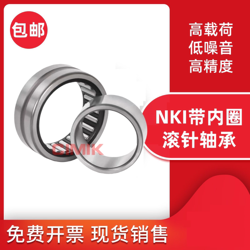 滚针轴承NKI9 NKIS10NA12 15 17 19 22 24 25/27 29 30 16 20-100