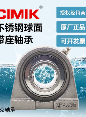 不锈钢球面带座轴承 SPA205 带窄立式座 SUCPA205 206 207 208