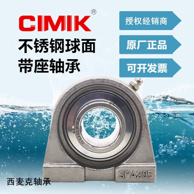 不锈钢球面带座轴承CIMIK