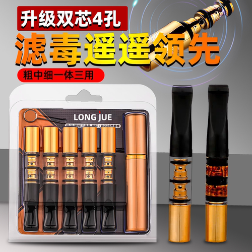 烟嘴三重过滤双仓磁石过滤嘴烟咀
