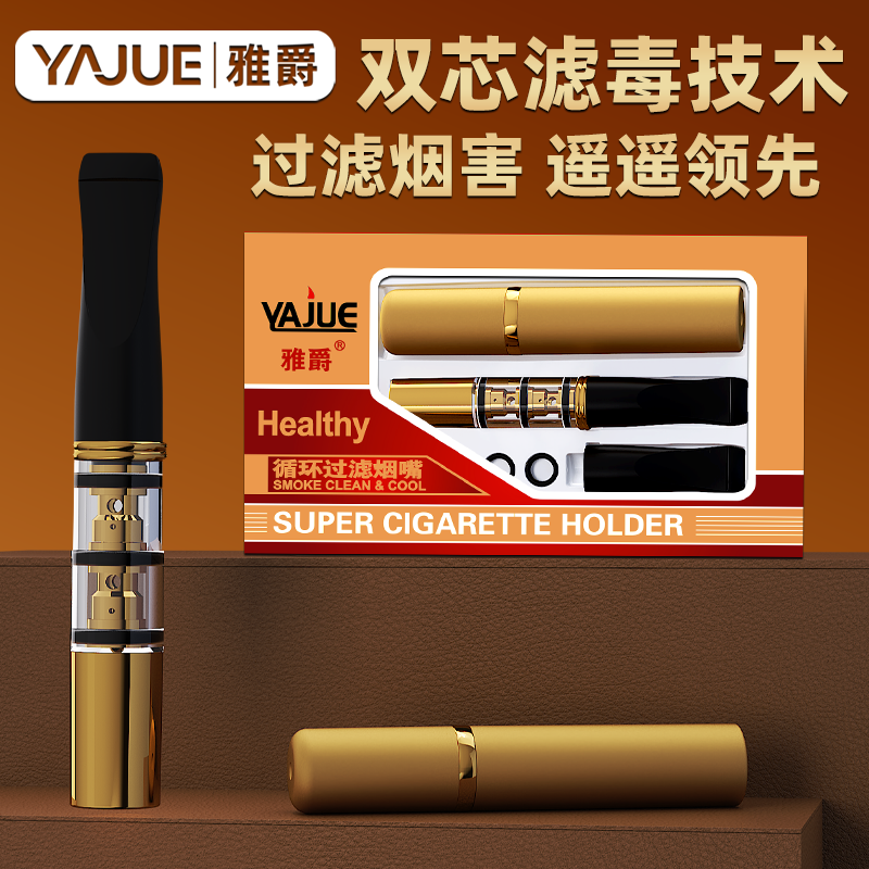 双芯香烟过滤嘴男士抽烟高档烟嘴