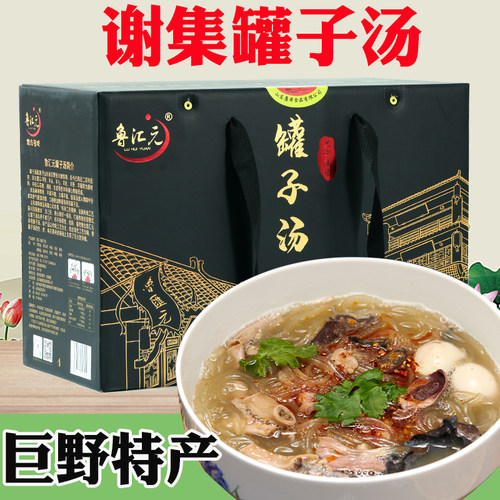 菏泽名吃巨野大谢集罐子汤羊杂汤