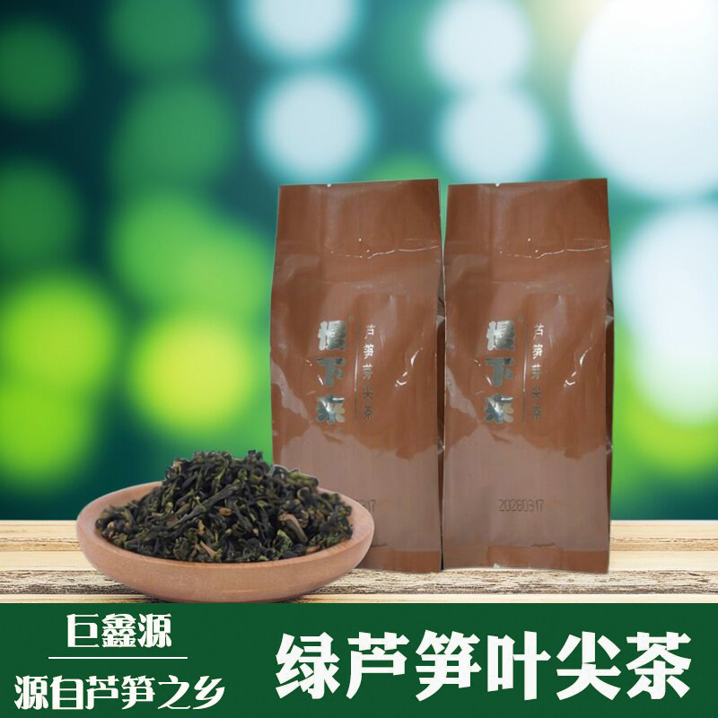 菏泽特产曹县巨鑫源芦笋叶尖茶康爱草芦笋芽尖茶芦笋尖绿茶实惠装