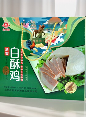 成武文亭湖白酥鸡水汆丸白素鸡真空包装即食鸡肉零食小吃菏泽特产