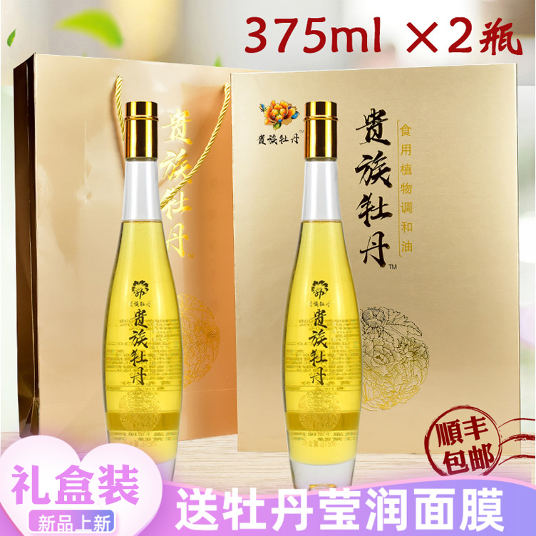 菏泽特产牡丹籽油调和油高端礼盒