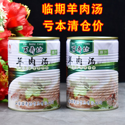单县羊肉汤百寿坊罐装速食羊肉汤