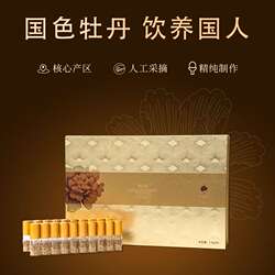 菏泽特产牡丹茶尧舜牡丹花蕊茶国花蕊牡丹黄金蕊1.5gx20支礼盒装