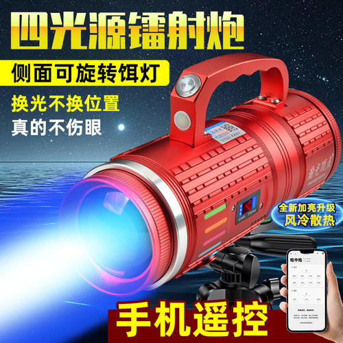 H-980Splus自带饵灯夜钓灯镭射炮