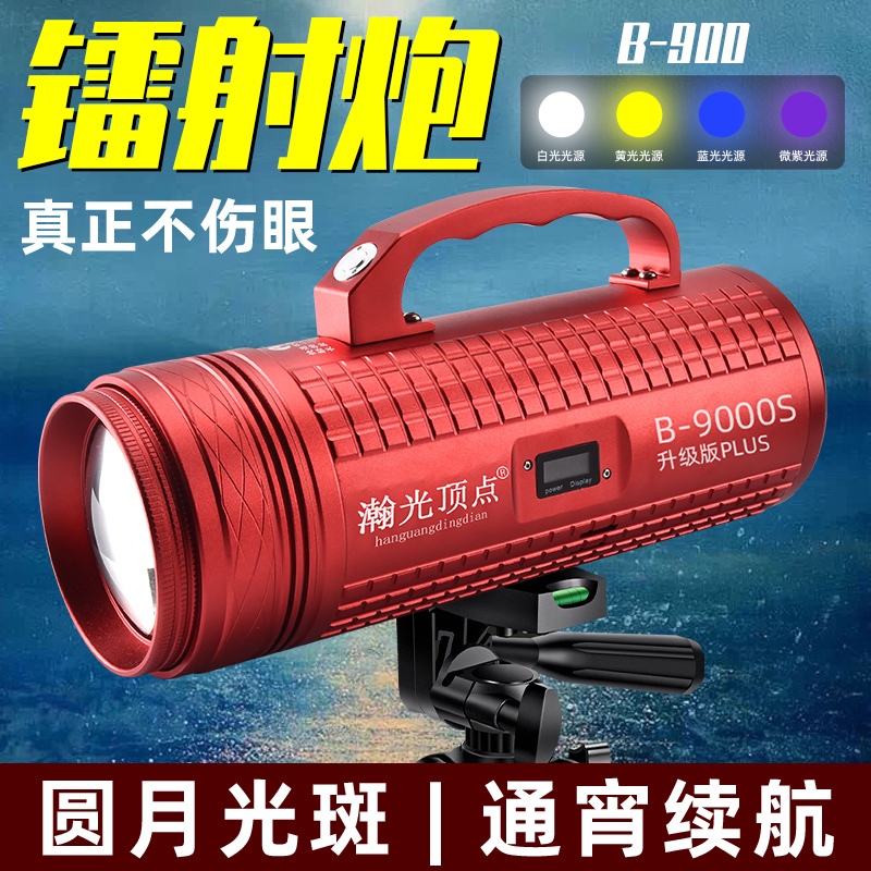 瀚光顶点钓鱼灯黑坑鲫鱼