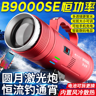 24新款黑坑竞技B9000SE大功率超亮镭射炮夜钓灯激光炮黑坑鲫鱼