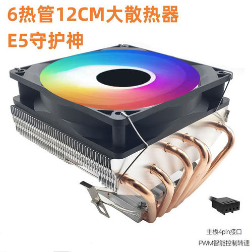 冰深6热铜管下压吹静音彩灯E5115X79X9912代1700AMDCPU散热器风扇