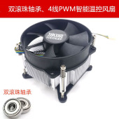 冰深12代170015X铜芯CPU散热器四线调速网吧4U工控机双滚珠风扇