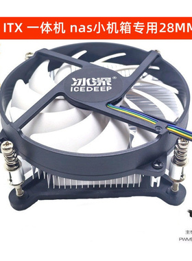 1UItx超薄铜芯4线温控风扇12代1700115X1200静音一体机cpu散热器