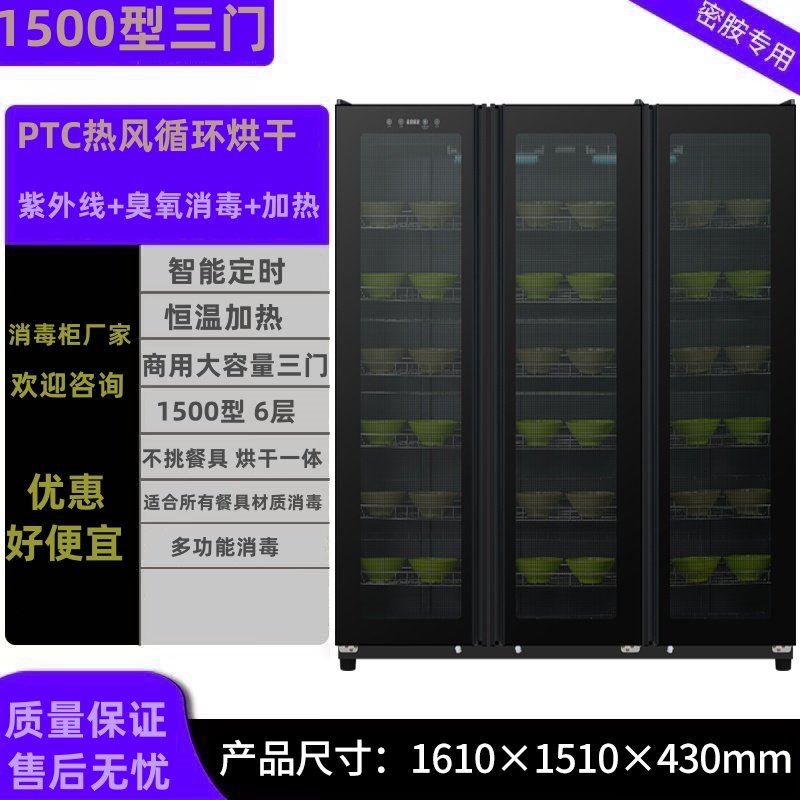 塑料密胺餐具专用消毒柜大型热风循环商用消毒碗柜不锈钢节能碗筷,商业/办公家具,毛巾柜,淘宝优惠券,粉丝福利购,淘宝优惠卷