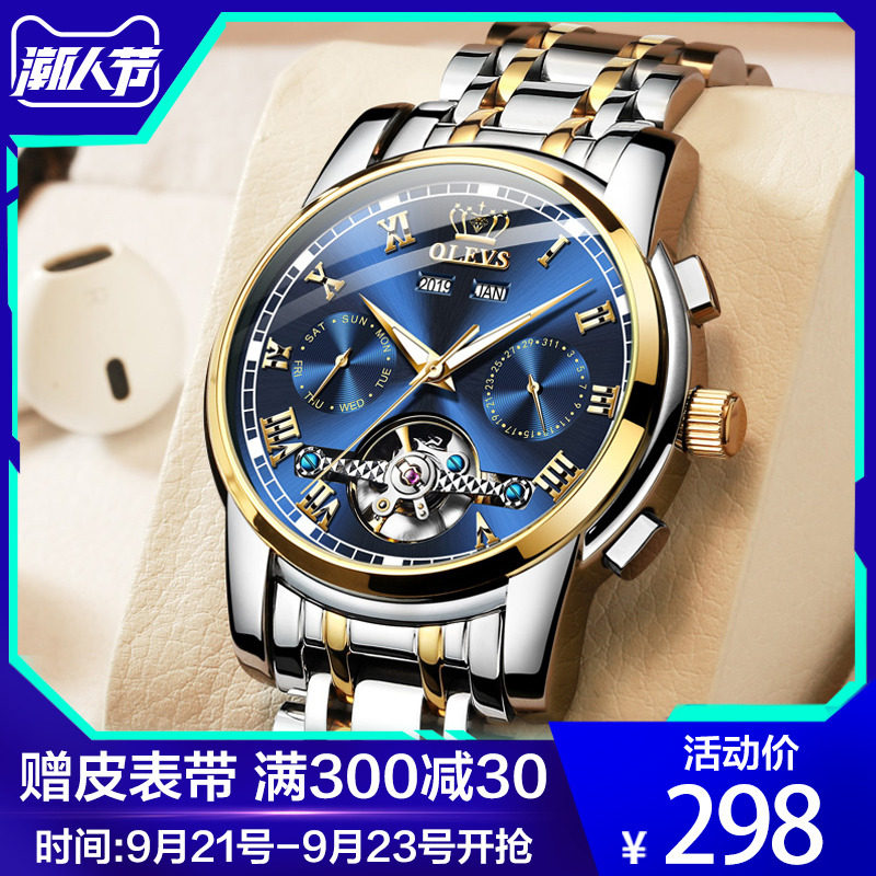 正品瑞士2019新款手表男士全自动机械表时尚潮流学生防水镂空男表