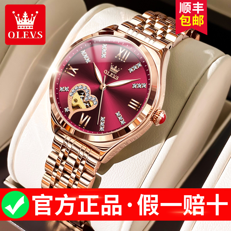欧利时正品机械手表女全自动防水