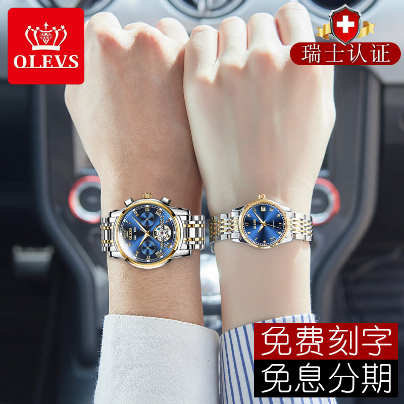 瑞士2020年新款品牌正品名牌1314情侣手表一对价男女机械表潮防水
