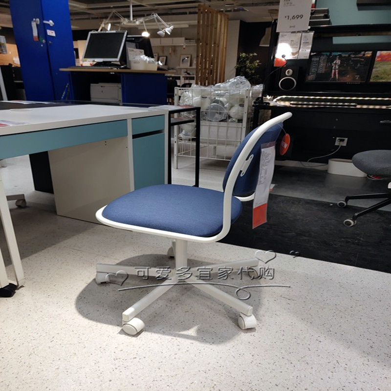 宜家奥菲转椅办公椅工桌椅