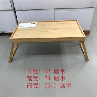 宜家 列斯古兹 竹床用托盘床上餐架折叠桌子电脑桌国内代购