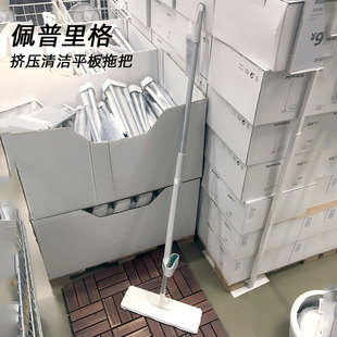 宜家佩普里格免手洗挤压清洁平板拖把干湿木地板拖布国内代购