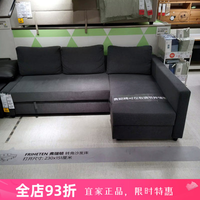 宜家转角沙发床带储物