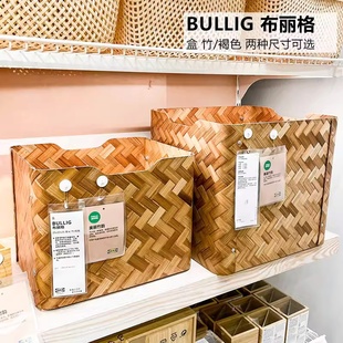 布丽格盒子竹子简约北欧风客厅用家用实用储物盒收纳盒 宜家代购