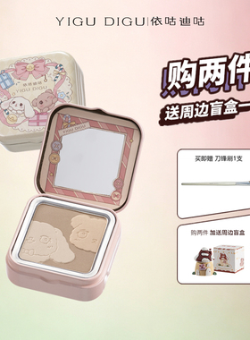 依咕迪咕圣诞三色修容盘瘦脸立体