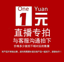 主播萍萍直播专拍链接 面料辅料手工diy衣服裤 子发饰布料不退不换