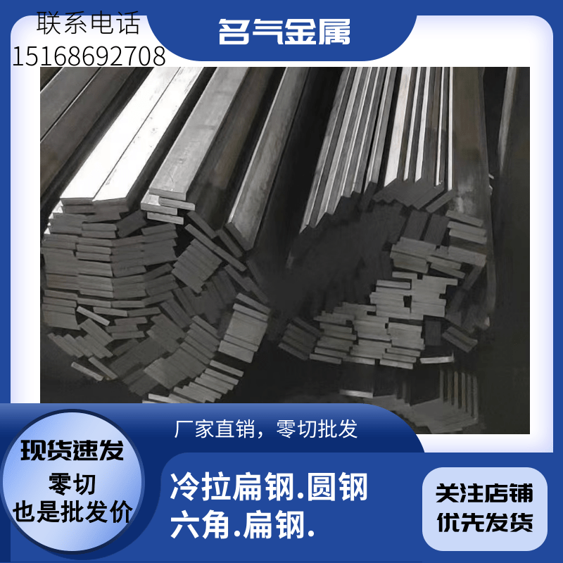 冷拉方钢45号钢冷拔扁钢条Q235方铁平键A3铁圆钢六角实心定制切割