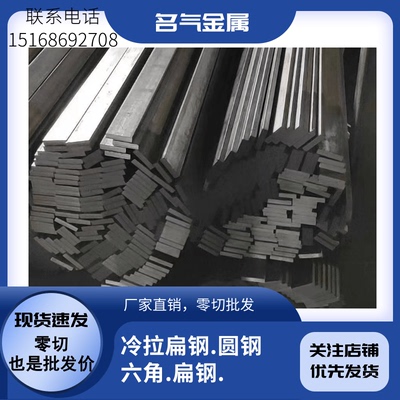 冷拉方钢45号钢冷拔扁钢条Q235方铁平键A3铁圆钢六角实心定制切割