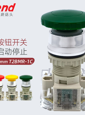 22mm按钮自复位TEND天得蘑菇头T2BMRG-1C T3BMRR启动停止大头开关