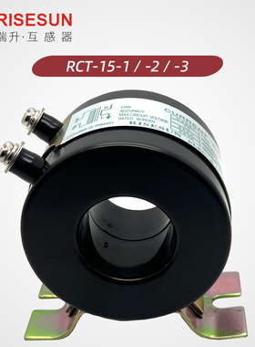 C4037电流互感器RCT-15-1-2-3 比流器30/5A 50比5 100:5A台湾瑞升
