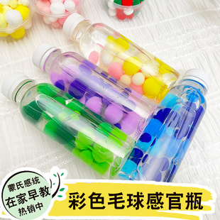 蒙氏感官瓶手工DIY材料自制玩具感官袋蒙特梭利宝宝早教训练教具
