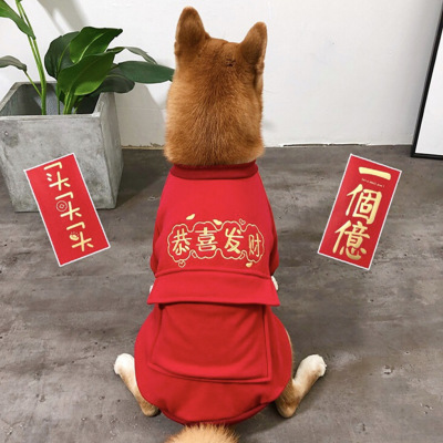 狗狗衣服宠物新年装红色加厚冬装中大型犬拉布拉多阿拉萨摩耶泰迪