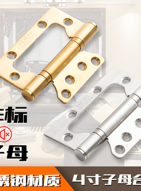 子母合页4寸2.15mm厚度木房门卧室免漆门免开槽合叶不锈钢黑铰链