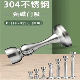 加长门吸 304不锈钢免打孔新款不锈钢强磁吸门防撞门碰门挡墙地吸
