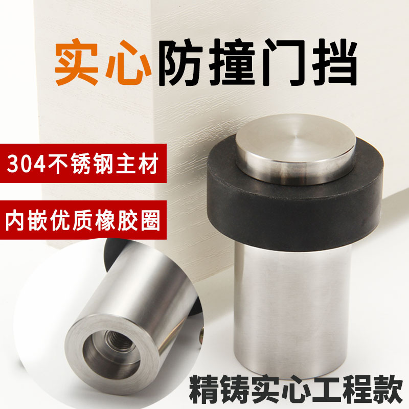 门挡304不锈钢实心防撞器工程用