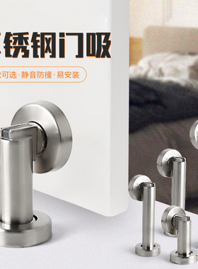加长门吸大门强磁加粗不锈钢室内卧室防撞吸门器门碰加高地吸打孔