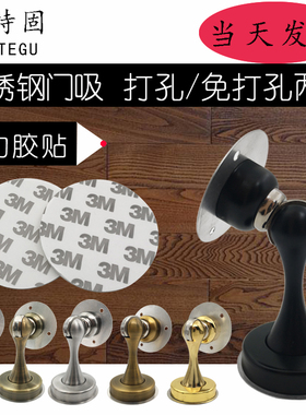 门吸金色黑色免打孔不锈钢强磁防盗门墙吸卫生间玻璃门室内木门碰