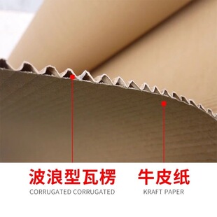 加厚波浪全屋定制包装纸双层瓦楞纸家具保护纸皮打包卷纸地板瓷砖
