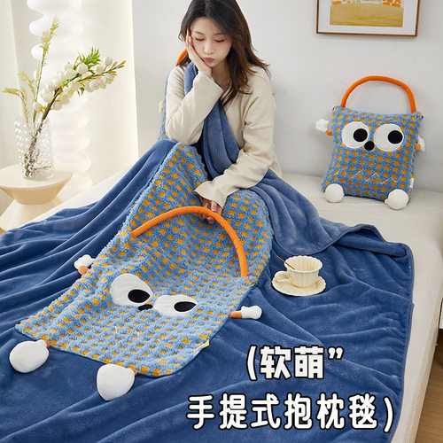 手提式卡通两用抱枕被毛毯靠垫