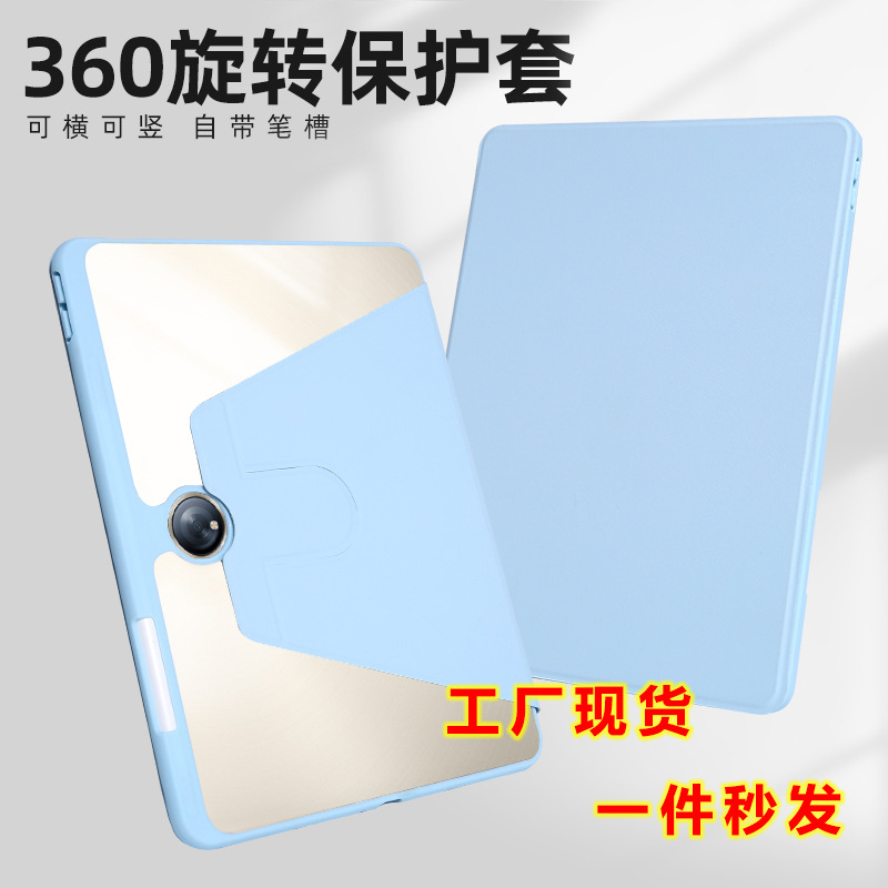OPPOPad5平板保护套Pad3 4Pro360旋转Air2亚克力12.1防摔13.2适用
