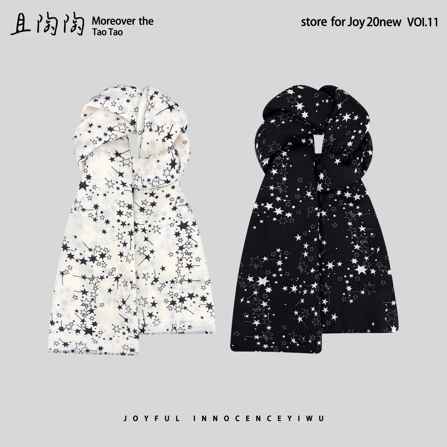 星星印花双面针织围巾秋冬保暖女