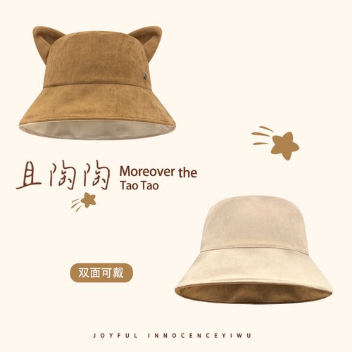 春秋薄款猫耳防晒显脸小渔夫帽子