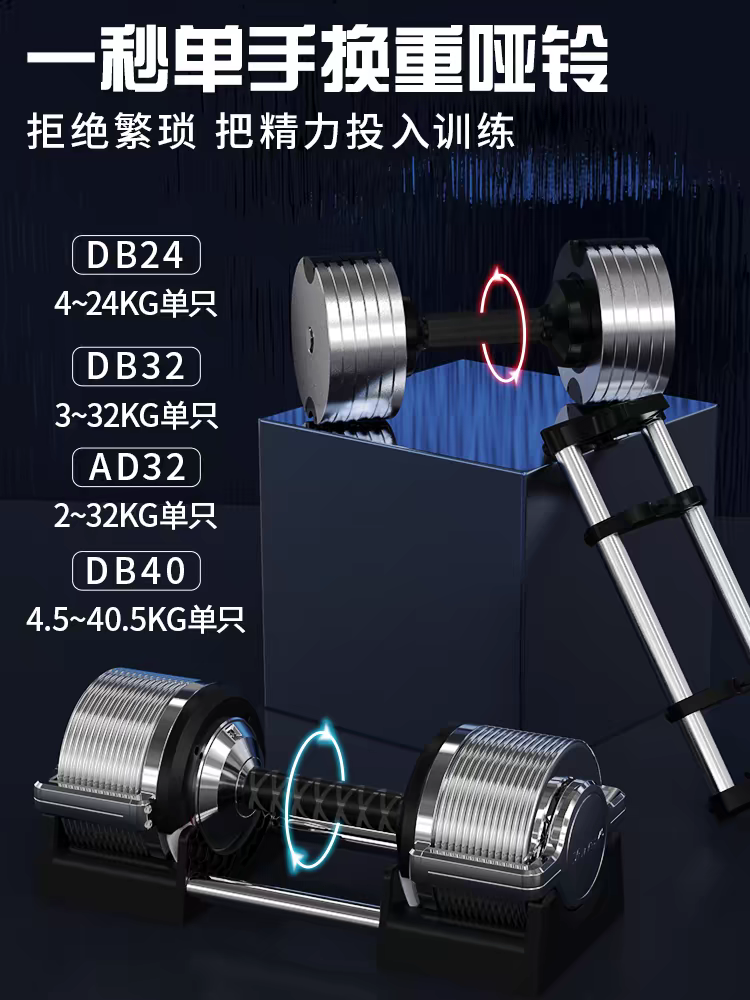 乔森可调节重量哑铃男士健身家用器材宿舍套装组合电镀纯钢