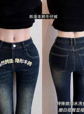 韩雨嘉【韩漫丰胯裤】超显腰臀比！深蓝色水洗高腰丰胯牛仔喇叭裤