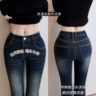 深蓝色水洗高腰丰胯牛仔喇叭裤 超显腰臀比 韩漫丰胯裤 韩雨嘉
